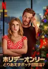 Holidate