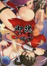 Mitama: Nin