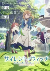 Silent Witch: Chinmoku no Majo no Kakushigoto