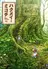 Hakumei to Mikochi