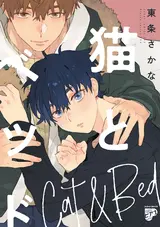 Neko to Bed