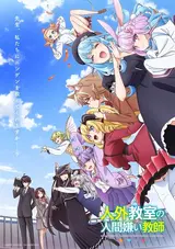 Jingai Kyoushitsu no Ningengirai Kyoushi