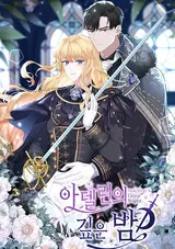 Adeline-ui Gipeun Bam