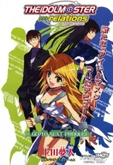 THE IDOLM@STER relations