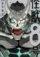 Kaijuu 8-gou