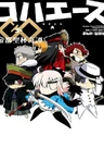 Koha-Ace GO: Teito Seihai Kitan