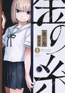 Kin no Ito