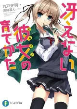 Saenai Heroine no Sodatekata