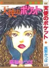 Tenshi no Pocket