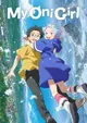 Suki demo Kirai na Amanojaku