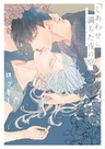 Shiawase ni Michita Yoru no Niwa