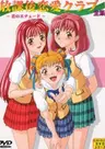Houkago Renai Club: Koi no Étude