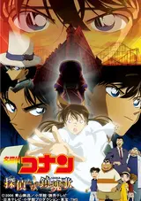 Meitantei Conan: Tantei-tachi no Requiem