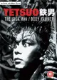 Tetsuo: The Iron Man