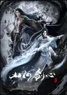 Shanhe Jian Xin