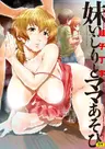 Imouto Ijiri to Mama Asobi