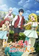 Sayonara Ryuusei Konnichiwa Jinsei
