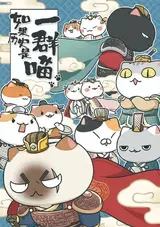 Ruguo Lishi Shi Yiqun Miao