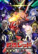 Sentai Red Isekai de Boukensha ni Naru
