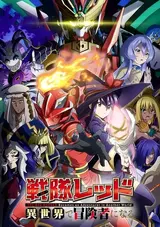 Sentai Red Isekai de Boukensha ni Naru