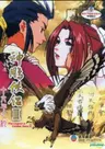 Shin Chou Kyou Ryo: Condor Hero III