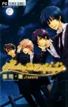 Hoshi-iro no Okurimono