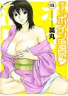 Zokkon! Boin Onsen