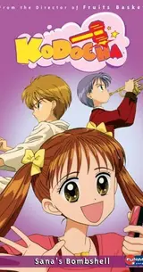 Kodomo no Omocha