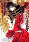 Kamen no Romanesque