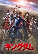 Kingdom 4th Season