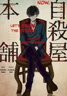 Jisatsuya Honpo