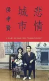 Bei Qing Cheng Shi