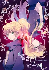 Pilliaroje: Gasiwanggwanui Yeeon