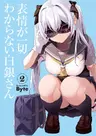 Hyoujou ga Issai Wakaranai Shirogane-san