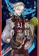 Fate/Grand Order: Epic of Remnant - Ashu Tokuiten I - Akusei Kakuzetsu Makyou Shinjuku - Shinjuku Genrei Jiken