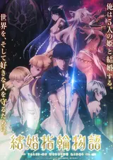 Kekkon Yubiwa Monogatari