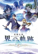 The Legend of Heroes: Kai no Kiseki - Farewell, O Zemuria