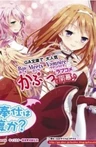 Omae no Gohoushi wa Sono Teido ka?