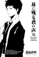 Mimi ni Nokoru Kimi no Koe wa