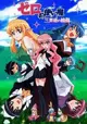 Zero no Tsukaima Princess no Rondo