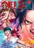 One Piece: Episode A
