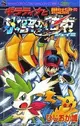 Gekijouban Pocket Monsters Diamond & Pearl: Giratina to Sora no Hanataba Shaymin