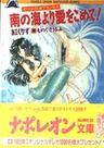 Mermaid Princess: Minami no Umi yori Ai wo Komete!