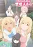 Sunoharasou no Kanrinin-san