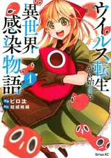 Virus Tensei kara Isekai Kansen Monogatari