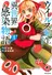 Virus Tensei kara Isekai Kansen Monogatari