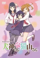 Inugami-san to Nekoyama-san