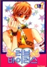Love Virus