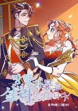 Manghal Gamuneul Sallyeobogetseumnida