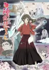 Kami-sama Hajimemashita 2